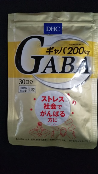 寝付きを良くしたい Dhc ギャバ Gaba 30日分 Kabachowl かばちょ る