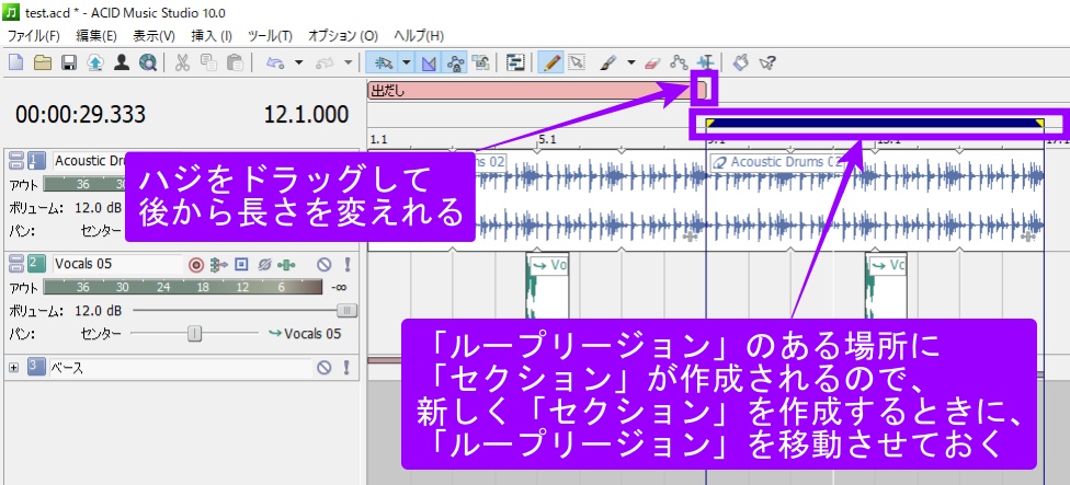 Acid Music Studio 10の使い方とガイドブック Kabachowl かばちょ る