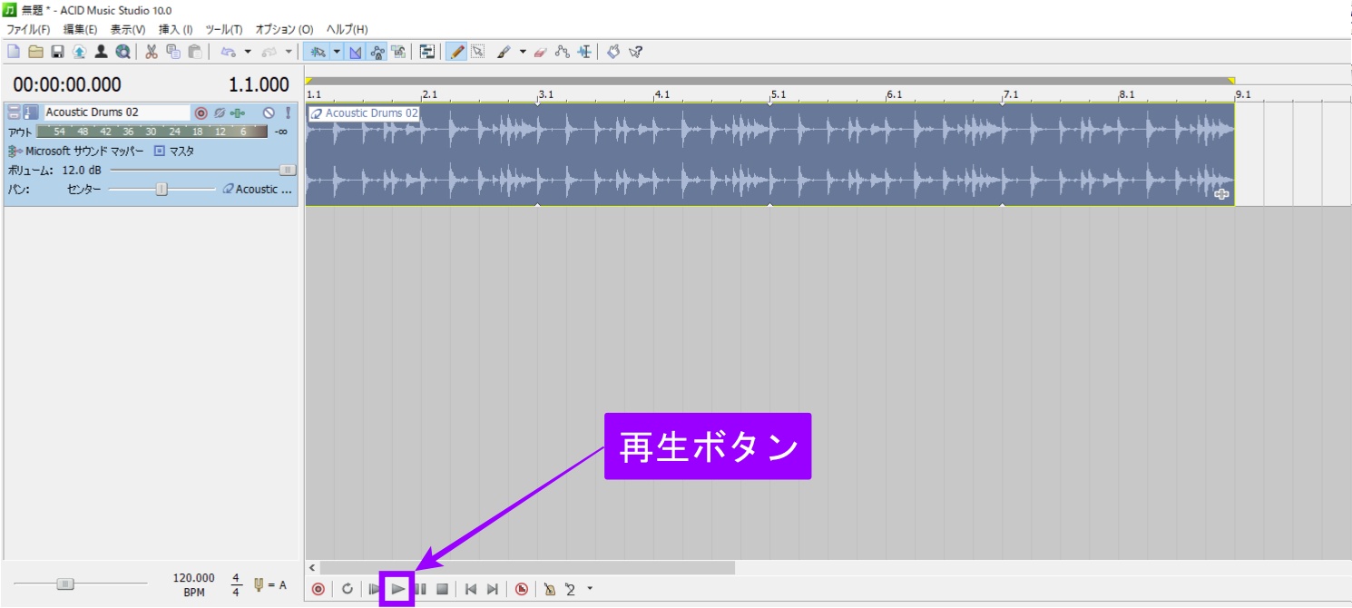 Acid Music Studio 10の使い方とガイドブック Kabachowl かばちょ る