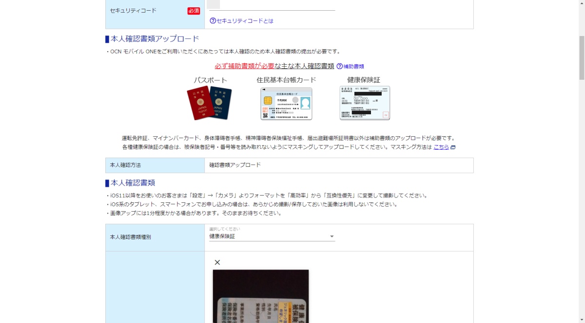 Amazonでocnモバイルoneのスマホセット購入してみた Kabachowl かばちょ る