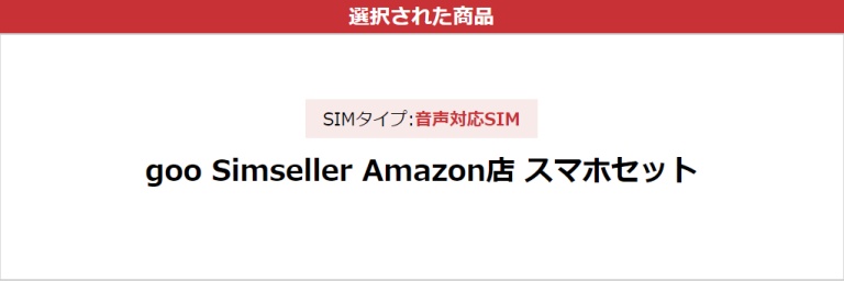 Amazonでocnモバイルoneのスマホセット購入してみた Kabachowl かばちょ る