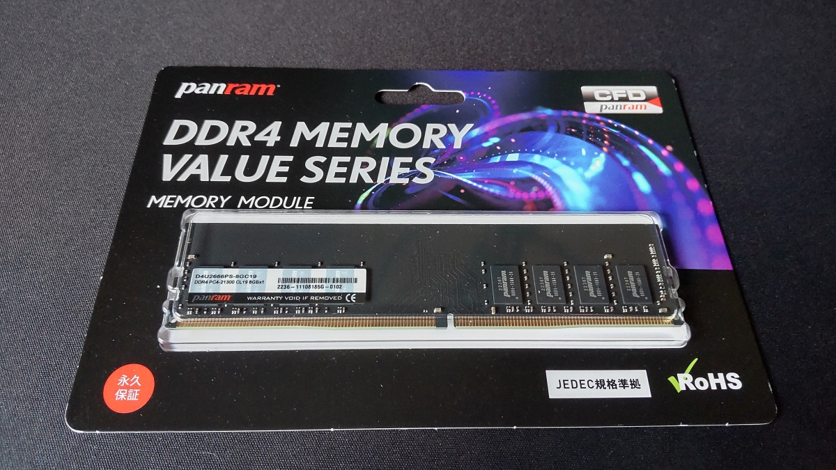 CFD Panram DDR4 2666 32GB 16GB×2枚 メモリ CFD販売 デスクトップPC用 メモリ